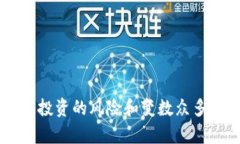 区块链炒币交流微信群：